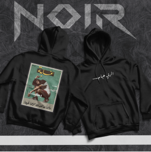 Hoodie (Oversize) Marwan Pablo