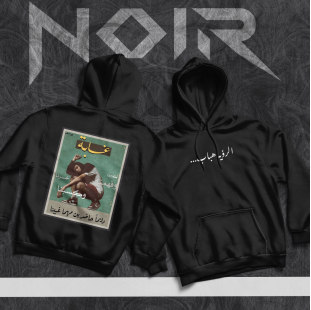 Hoodie (Oversize) Marwan Pablo