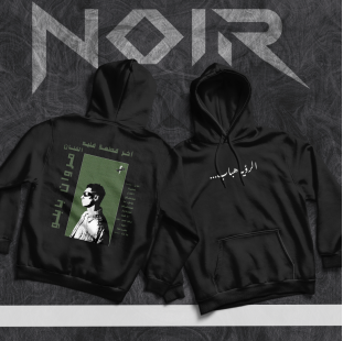 Hoodie (Oversize) Marwan Pablo