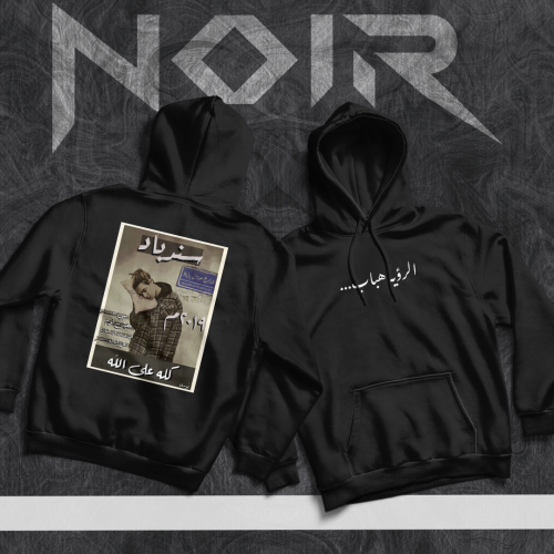 Hoodie (Oversize) Marwan Pablo